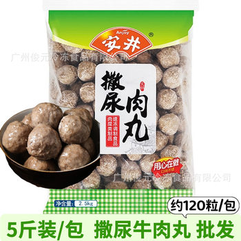 Anjing Pee Beef Balls 2.5kg Chaoshan Beef Balls Malatang Oden Hotel Hot Pot Balls Commercial