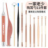 Double-Ended Stainless Steel Ear Scoop Ear Digging Artifact Ear Scoop Ear Cleaner Ear Picking Tool Tweezers Set