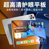 Фабрика выпустила новый планшетный компьютер X30 с полной защитой глаз Netcom 5G высокой четкости office learning two-in-one explosive model