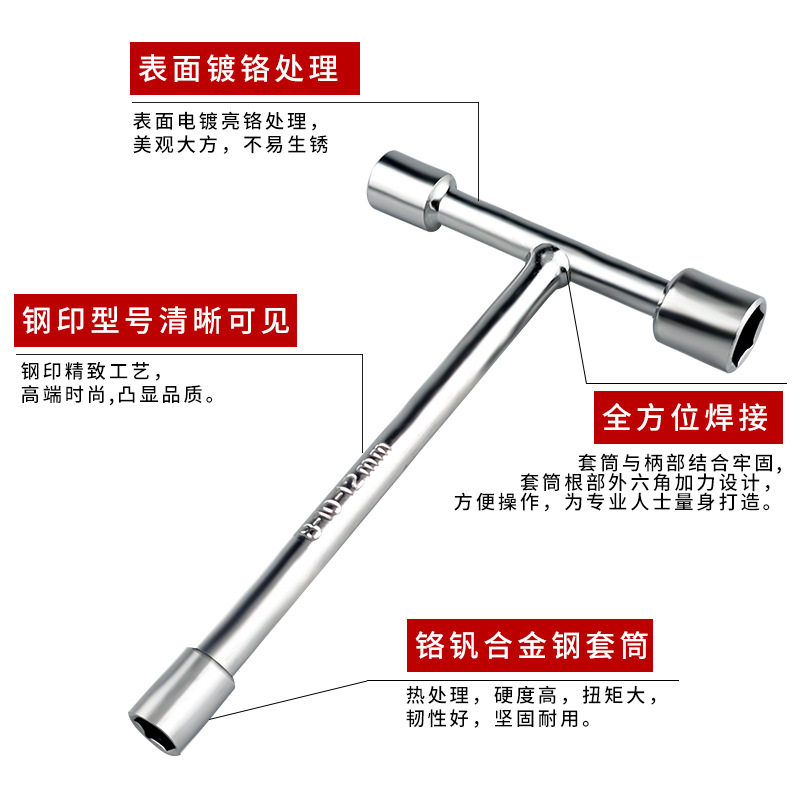 三套头T型套筒扳手短三角板子家用手动工具外六角螺丝板子迷你T型