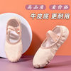 Children's Soft-soled Non-strap Girls' Cat's Claw Dance Shoes Non-slip Wear-resistant Ballet Shoes Thickened Modern Dance Shoes