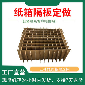 Corrugated Cardboard Boxes, Glass Bottles, Knife Cards, Egg Trays, Airplane Boxes, Top and Bottom Cover Paper Boxes, Xuzhou Custom Packaging Boxes, Express Boxes