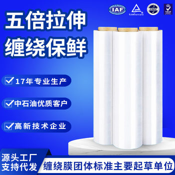 50cmPE wrapped plastic wrap tray packaging transparent plastic film stretch packaging from the film manufacturers wholesale