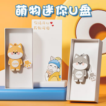 Cartoon Creative Cute Dog USB Flash Drive Large Capacity Mobile Phone Computer USB Flash Drive Silicone Commemorative Student Gratitude Graduation Season Gift
