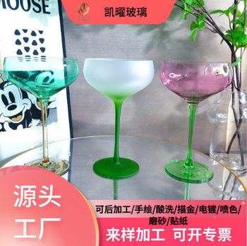 Kaiyao Ins Glass Cup Goblet Bar Cocktail Cup Martini Cup Creative Home Wedding Champagne Cup