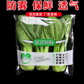 Supermarket Wholesale Vegetable Fresh-Keeping Bags, Transparent Plastic Fruit Packaging Bags, Fresh-Keeping Bags, Anti-Fog Fruit Packaging Bags