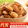 One-Piece Drop-Shipping of Paper-Wrapped Almonds, New Stock, Bagged Wholesale, Hand-Peeled Almonds, New Year's Goods, Almond Nuts