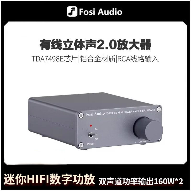 FosiAudio TDA7498E mini hi-fi stereo amplifier 2 channel power amplifier