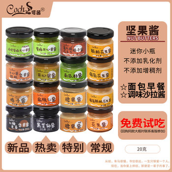 Kexi Nut Butter Almond Ketogenic Hazelnut Butter Sea Salt Peanut Butter Chocolate Butter Small Package