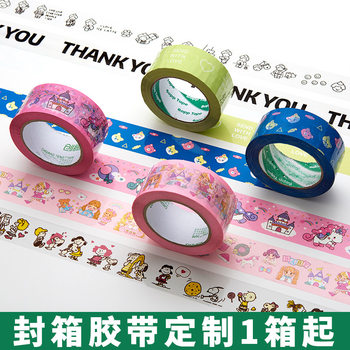 Printing Tape Printing Logo Qr Code Sealing Tape Express Packaging with Printing Tape Shenzhen Manufacturer