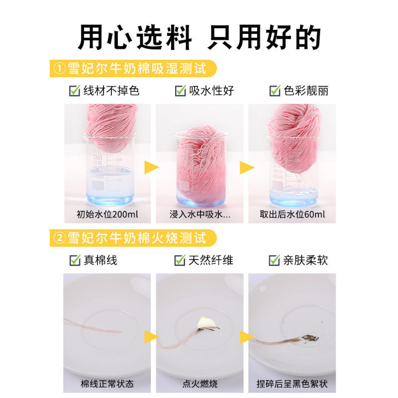 Snow Fairy Cute Doll Milk Cotton Baby Yarn Hand-Knitted Baby Cotton Thread Special Yarn Ball Four Strands