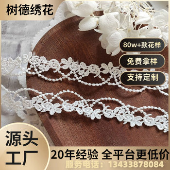 Factory direct hollow white DIY clothing accessories polyester light bar code butterfly lace accessories decorative water soluble lace
