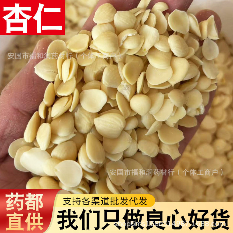 Original Flavor, No Additives, Raw Almonds Wholesale, New Arrivals, Northern and Southern Sweet Almonds with Skin, Chinese Herbal Medicine, Peeled Bitter Almond Slices for Commercial Use