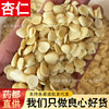 Original Flavor, No Additives, Raw Almonds Wholesale, New Arrivals, Northern and Southern Sweet Almonds with Skin, Chinese Herbal Medicine, Peeled Bitter Almond Slices for Commercial Use