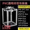 in stock PVC Packaging Box Plastic Transparent Printed Pet Food Candy Box Hand Doll Hydrangea Rose Gift Box