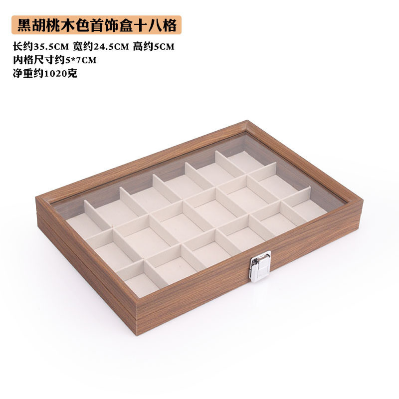ブラックウォールナット色ライスベルベット18グリッドボックス
