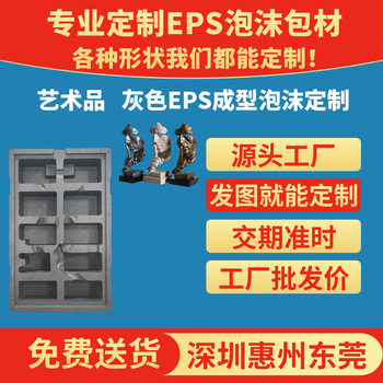 Eps Foam Special-Shaped Molding Polyethylene Foam Edge Protection Foam Board Styrofoam Foam Box Corner Protector for Home Appliances