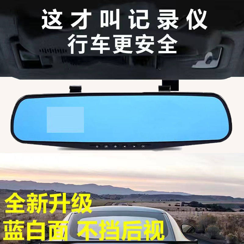 New Model Driving Recorder with High-Definition Dual Lenses, Reversing Image, Parking Monitoring, 360-Degree Electronic Dog All-In-One Device Factory