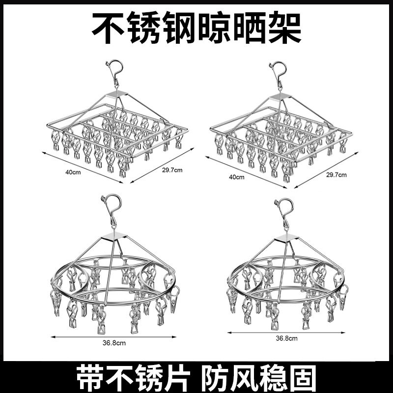 Factory Customized Multi-Style Solid Stainless Steel Drying Rack Round Square Thickened Windproof Rack Stainless Steel Sheet Fixed Rack