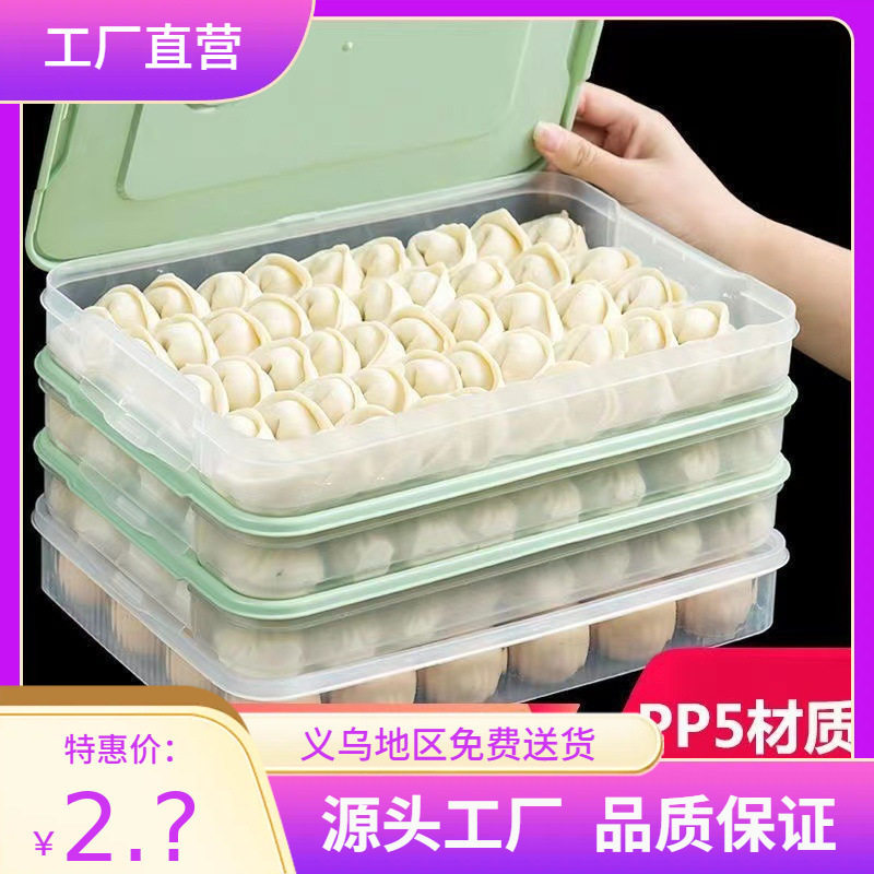 Dumpling Box Frozen Dumpling Multi-layer Refrigerator Preservation Box Food Food Preservation Box Egg Box Food Grade Storage Box