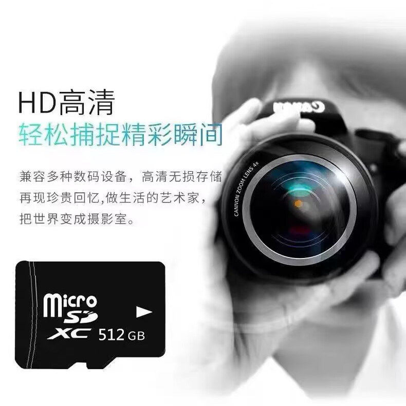 High-speed memory card 512g driving recorder dedicated mobile phone SD card 256G camera monitoring universal TF card 128G