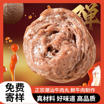 Chaozhou-Shantou Specialty Beef Balls, Hand-Made Beef Tendon Balls, Hot Pot Ingredients, Spicy Hot Pot Ingredients, Oden Ingredients, Wholesale for Commercial Use