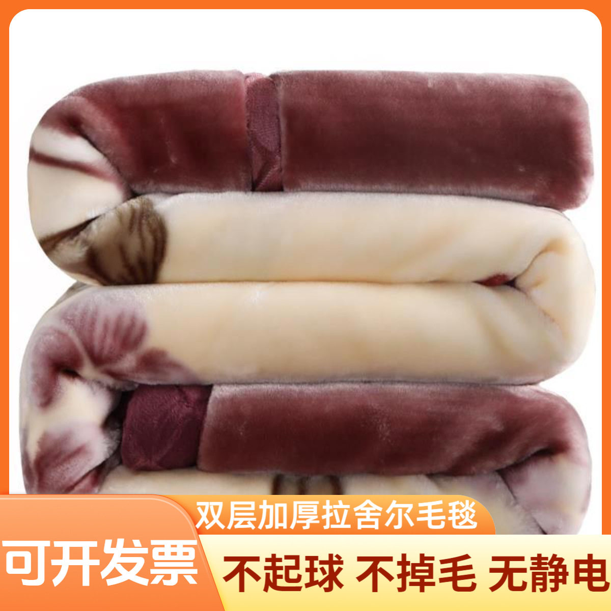 Double-layer thickened Raschel blanket quilt autumn and winter warm velvet blanket wedding blanket blanket blanket mattress blanket wholesale