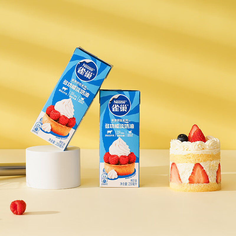 Nestlé Light Cream 250ml Household Baking Cake Tart Animal Cream Evaporated Milk Small Package Baking Ingredients