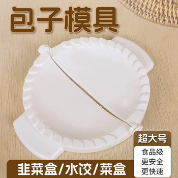 in stock Super Large Leek Box Mold Dumpling Making Artifact 18cm Leek Box Vegetable Corner Mold Full Net Hair