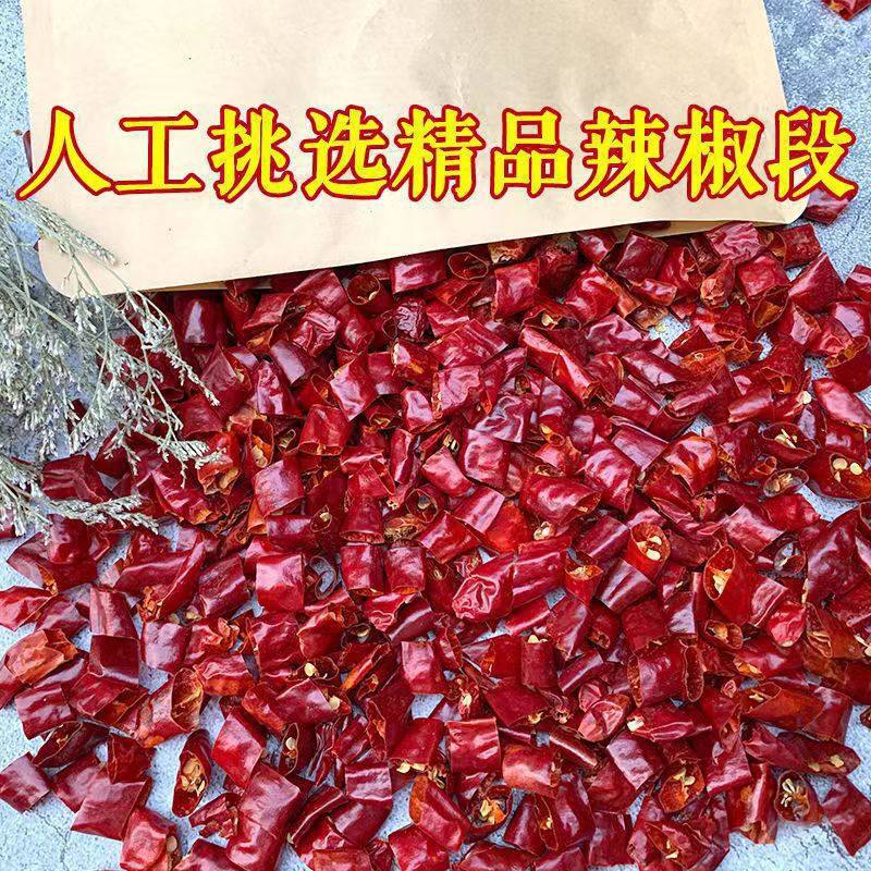 Dried Chili Segments, Seedless Chili Segments, Commercial Spicy Segments, Slightly Spicy Segments, Dried Red Peppers, Medium Spicy Indian Peppers