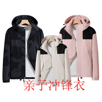 Children's Outdoor Jackets for Men and Women, Windproof and Waterproof Single-Layer Jackets, Parent-Child Jackets, Windproof Jackets Wholesale
