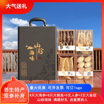 Buy New Year Goods for Holiday Gifts: High-End Dried Sea Cucumber, Abalone, Fish Maw, and Ginseng Four-Piece Seafood Dry Goods for Elders