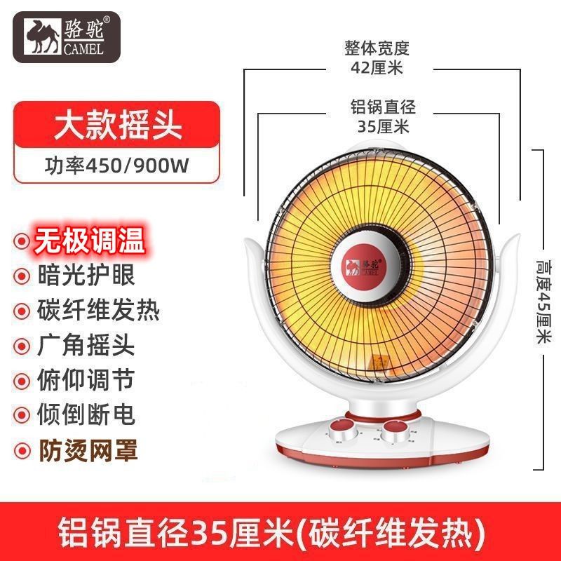 骆驼小太阳取暖器台式电暖器 烤火炉 家用电热扇 节能电暖气厂供