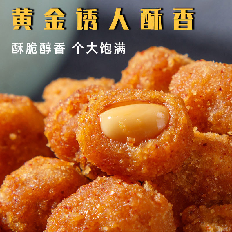 Multi-Flavor Peanuts 500g, Wine-Drinking Peanuts, Crispy Nuts, Roasted Seeds and Nuts Wholesale, Internet Celebrity Snacks, Snacks in Bulk