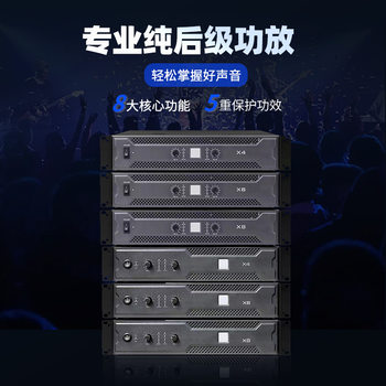 X4681 High-Power Professional Pure Rear-Stage Amplifier Ring Cow Amplifier Performance Ktv Bar Wedding Amplifier Home