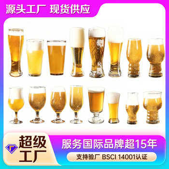 Wholesale In-Stock Large-Capacity Thickened Beer Mugs, Draft Beer Cups, Juice Cups, Beverage Cups, Craft Beer Cup Sets with Logo Printing