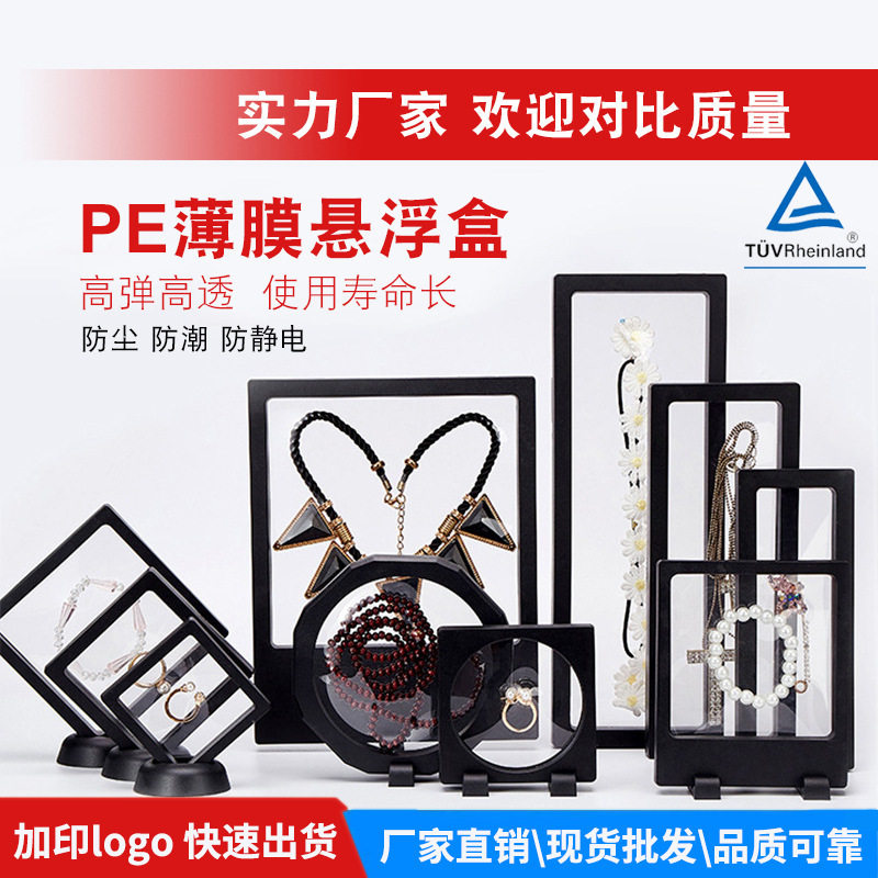 Pe Transparent Suspended Box Display Box Film Box Jewelry Packaging Ring Pendant Bracelet Multi-Color Optional Manufacturer