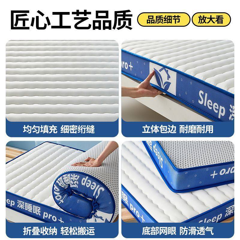 Thickened Latex Memory Foam Mattress Single and Double Rental Home Student Dormitory Mattress Bottom Mattress