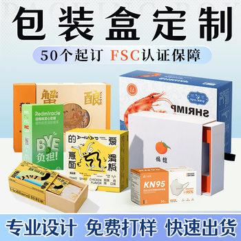 Customized Packaging Boxes, Gift Boxes, White Cardboard Boxes, Small Batch Printing, Color Boxes, Chinese Style Packaging, Custom Printing