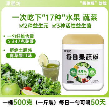 Probiotics Daily Fruit and Vegetable Powder Fitness Mixed Fruit and Vegetable Powder Vegetable Salad Dietary Fiber