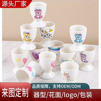 Custom LOGO creative cross-border egg cup cartoon ceramic small wine cup Amazon mini tall egg cup