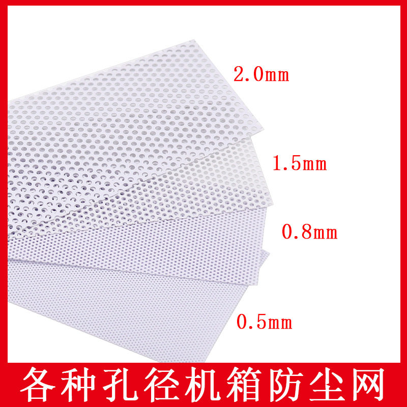 PVC电脑机箱机柜防尘网风扇灰尘过滤罩DIY配件台式机笔记本50CM宽