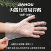 Disposable CPE Gloves Thickened Transparent Film Gloves Catering Beauty Takeaway Plastic Tpe Gloves