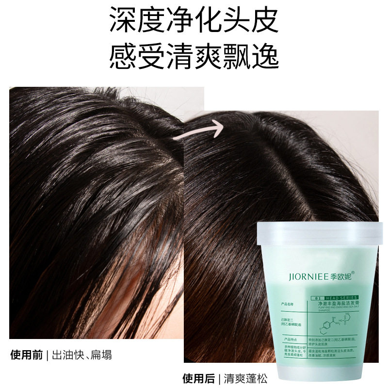 Jioni Haiyan Hair Cleansing Cream Scalp Scrub Cleansing Scalp Fluffy Shampoo Cream Hair Cream