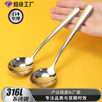 Elegant 316 Stainless Steel Spoon High Color Value Dessert Spoon for Dinner Small Spoon Factory Wholesale Thickened Round Soup Spoon