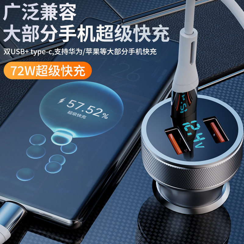Metal digital display car charger PD36W fast charging QC3.0 super fast charging high-power multi-port one-to-three car charger