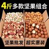 Pistachio Mixed Nut Combination Gift Package Summer Fruit Almond Cashew Pecan Canned Snacks Wholesale