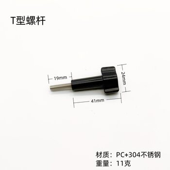 GoPro11 DJI Yingshi Sports Camera Universal Accessories Hand Screw Adapter Force T-Screw