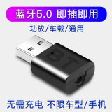 USB Bluetooth адаптер аудиоприемник передатчик автомобильный Bluetooth приемник AUX динамик автомобильный двойной выход