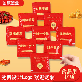 Disposable Gloves Individually Packaged Small Package Catering Food Grade Commercial Thickened Kitchen Takeaway Fried Chicken Red Packaging